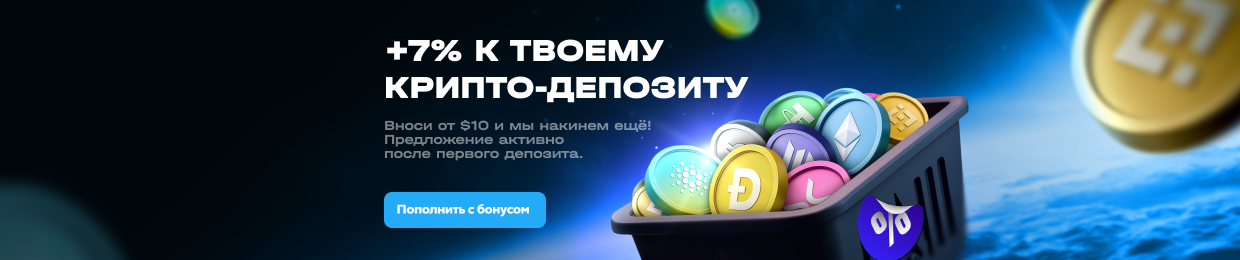 +7% к крипто-депозиту — UP-X Casino